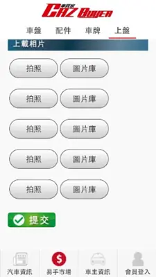 CAZ Buyer android App screenshot 1