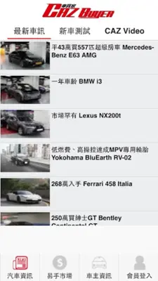 CAZ Buyer android App screenshot 4